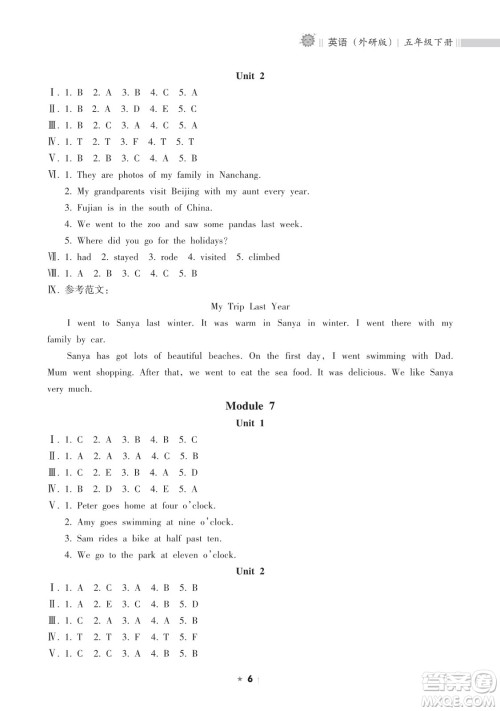 海南出版社2023新课程课堂同步练习册五年级下册英语外研版参考答案 海南出版社2023新课程课堂同步练习册五年级下册英语外研版参考答案