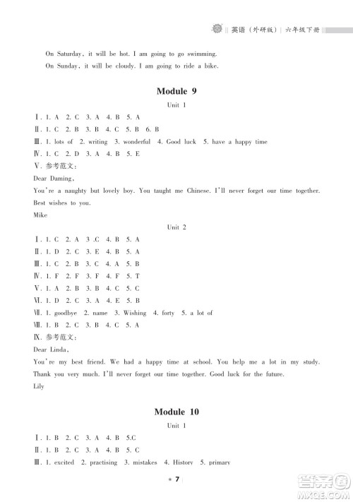 海南出版社2023新课程课堂同步练习册六年级下册英语外研版参考答案 海南出版社2023新课程课堂同步练习册六年级下册英语外研版参考答案