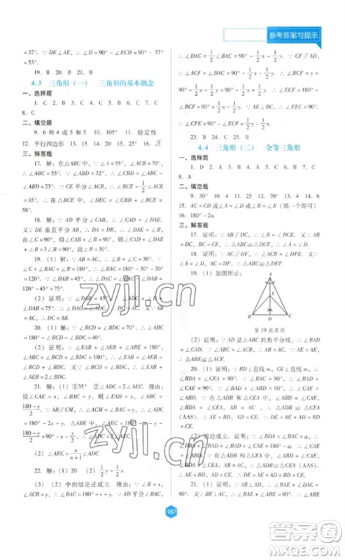 辽海出版社2023新课程数学能力培养九年级下册人教版D版大连专用参考答案 辽海出版社2023新课程数学能力培养九年级下册人教版D版大连专用参考答案