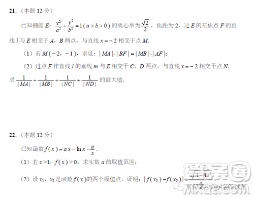 南通市2023届高三第二次调研测试数学试卷答案