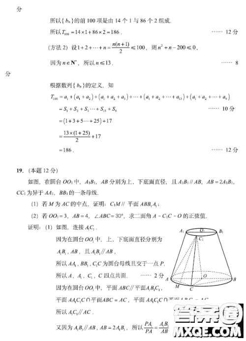 南通市2023届高三第二次调研测试数学试卷答案