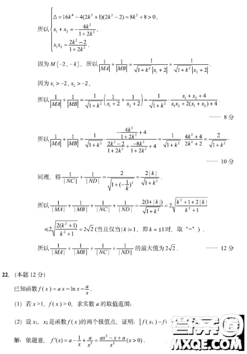 南通市2023届高三第二次调研测试数学试卷答案