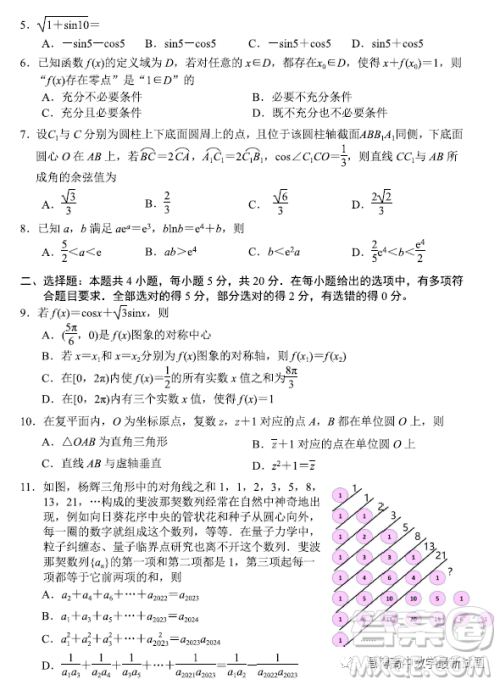 2023届丹东市高三总复习质量测试一数学试卷答案