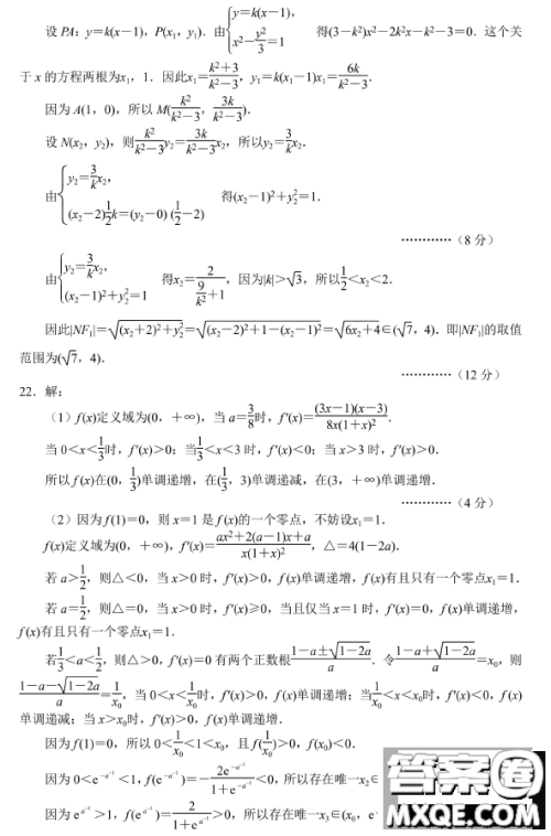 2023届丹东市高三总复习质量测试一数学试卷答案