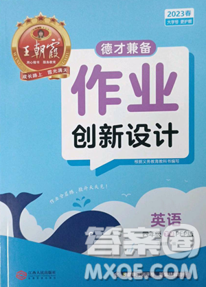 江西人民出版社2023王朝霞德才兼备作业创新设计四年级下册英语人教PEP版参考答案