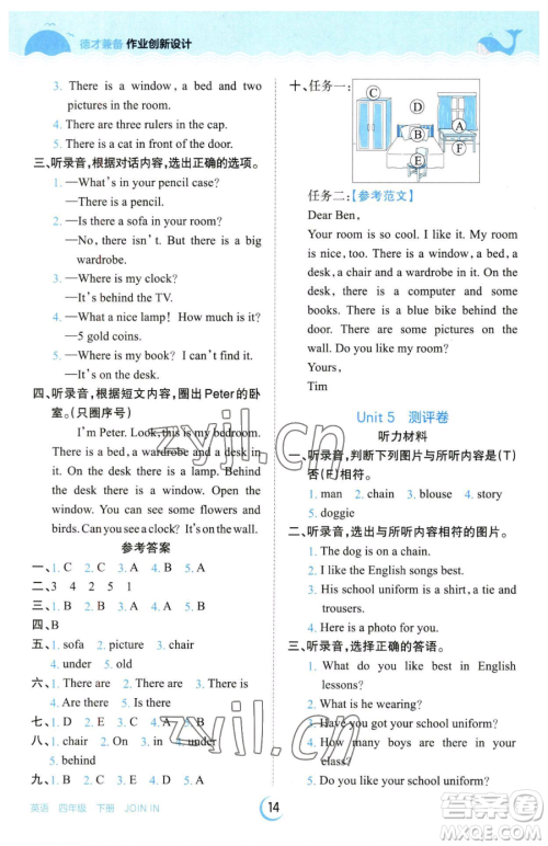 江西人民出版社2023王朝霞德才兼备作业创新设计四年级下册英语剑桥版参考答案