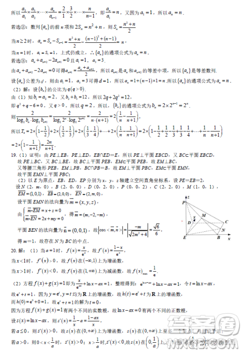 2023届广西名校3月联考理科数学试卷答案