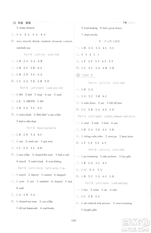 延边人民出版社2023优秀生作业本六年级下册英语人教版参考答案