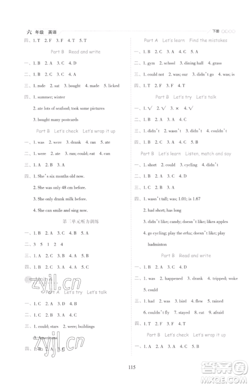 延边人民出版社2023优秀生作业本六年级下册英语人教版参考答案