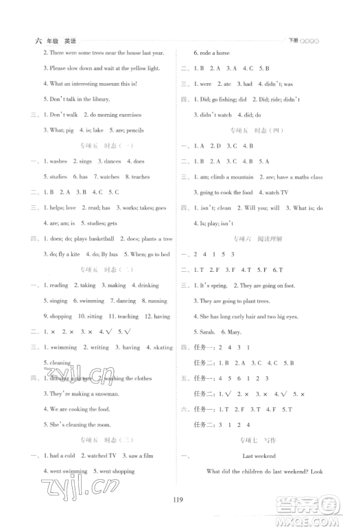 延边人民出版社2023优秀生作业本六年级下册英语人教版参考答案