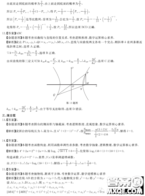 华大新高考联盟2023届高三3月教学质量监测数学试卷答案