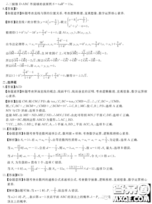 华大新高考联盟2023届高三3月教学质量监测数学试卷答案
