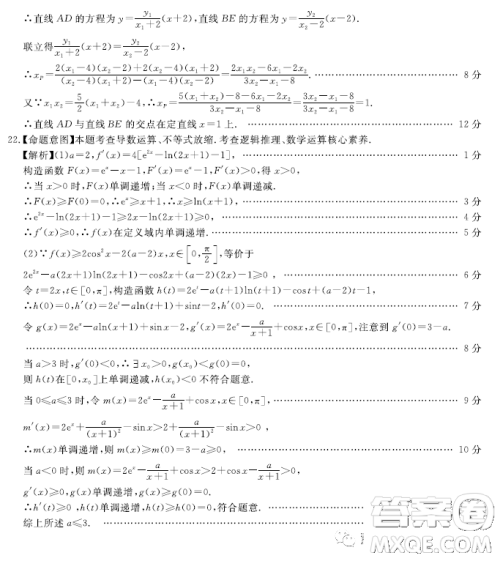 华大新高考联盟2023届高三3月教学质量监测数学试卷答案