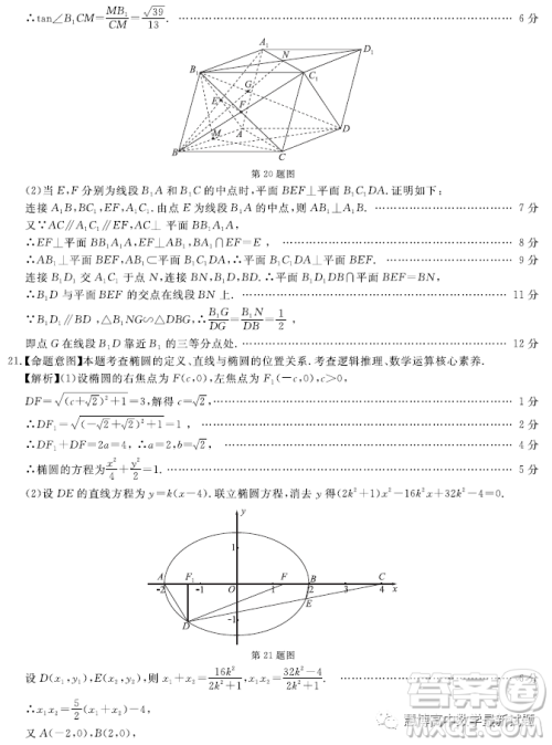 华大新高考联盟2023届高三3月教学质量监测数学试卷答案