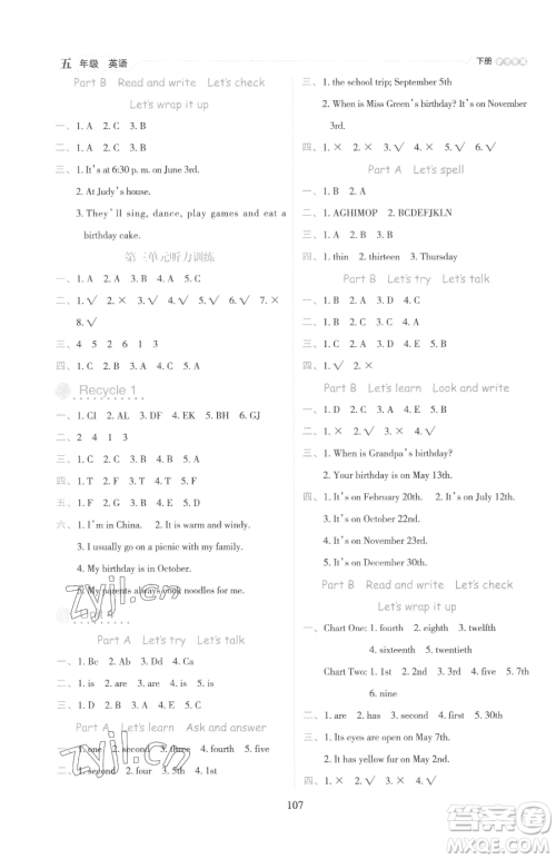 延边人民出版社2023优秀生作业本五年级下册英语人教版参考答案 延边人民出版社2023优秀生作业本五年级下册英语人教版参考答案