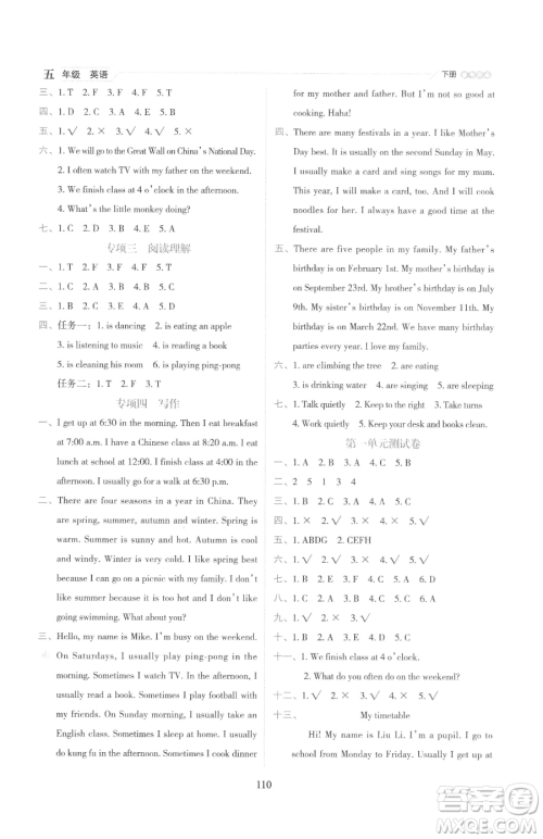 延边人民出版社2023优秀生作业本五年级下册英语人教版参考答案 延边人民出版社2023优秀生作业本五年级下册英语人教版参考答案