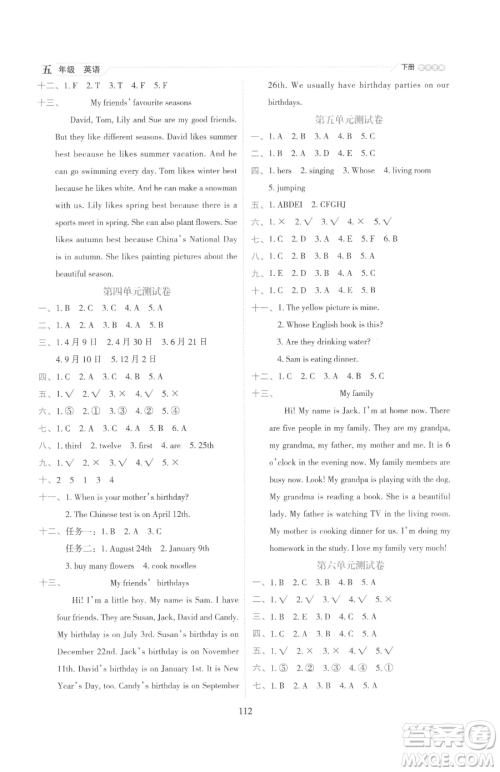 延边人民出版社2023优秀生作业本五年级下册英语人教版参考答案