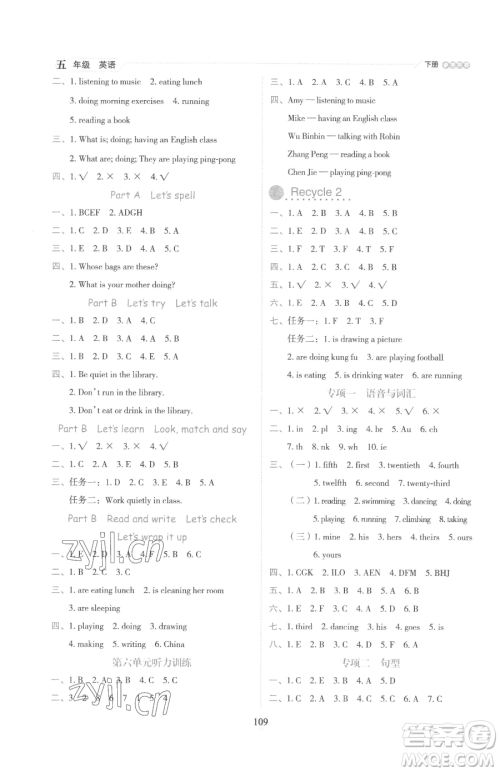 延边人民出版社2023优秀生作业本五年级下册英语人教版参考答案 延边人民出版社2023优秀生作业本五年级下册英语人教版参考答案