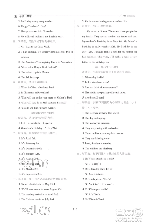 延边人民出版社2023优秀生作业本五年级下册英语人教版参考答案 延边人民出版社2023优秀生作业本五年级下册英语人教版参考答案