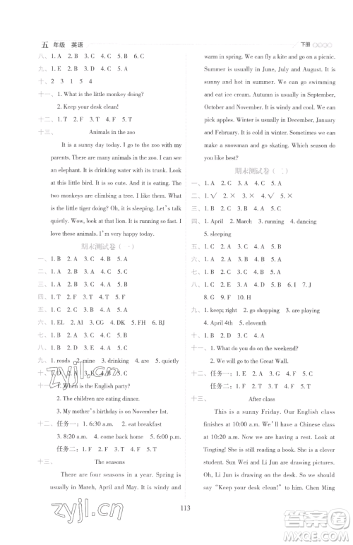 延边人民出版社2023优秀生作业本五年级下册英语人教版参考答案 延边人民出版社2023优秀生作业本五年级下册英语人教版参考答案