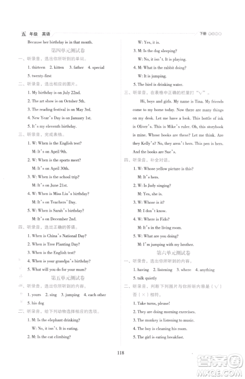 延边人民出版社2023优秀生作业本五年级下册英语人教版参考答案 延边人民出版社2023优秀生作业本五年级下册英语人教版参考答案