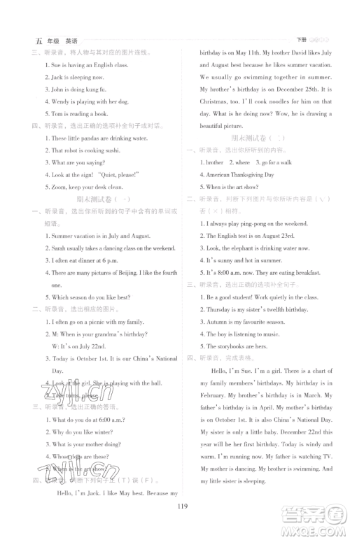 延边人民出版社2023优秀生作业本五年级下册英语人教版参考答案 延边人民出版社2023优秀生作业本五年级下册英语人教版参考答案