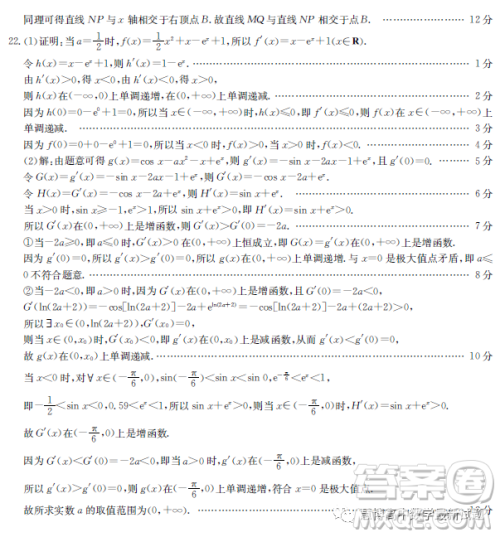2023届安徽皖北协作校高三3月联考数学试题答案