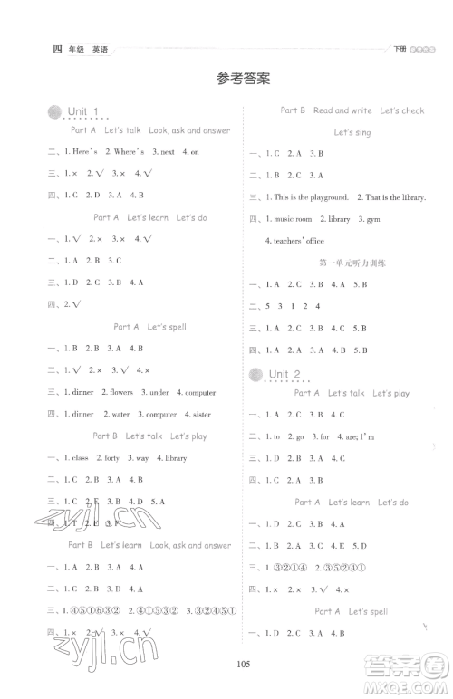 延边人民出版社2023优秀生作业本四年级下册英语人教版参考答案