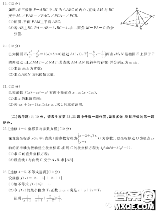 遂宁市高2023届第二次诊断性考试理科数学试卷答案 遂宁市高2023届第二次诊断性考试理科数学试卷答案