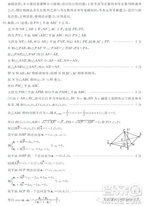 遂宁市高2023届第二次诊断性考试理科数学试卷答案