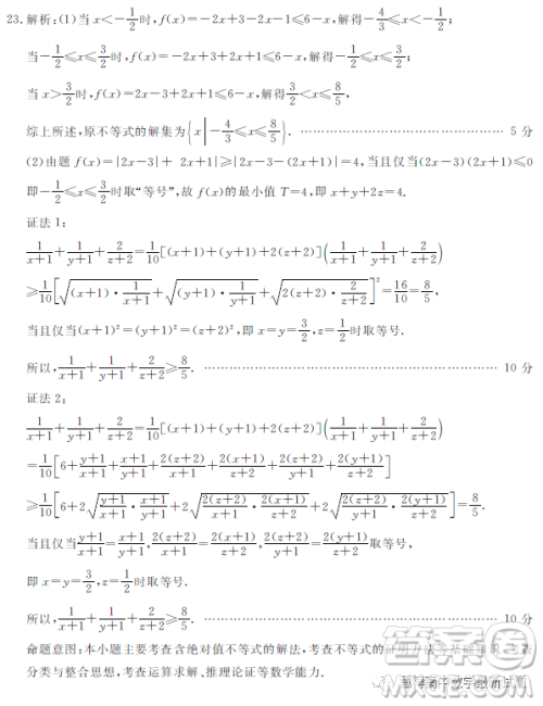 遂宁市高2023届第二次诊断性考试理科数学试卷答案 遂宁市高2023届第二次诊断性考试理科数学试卷答案