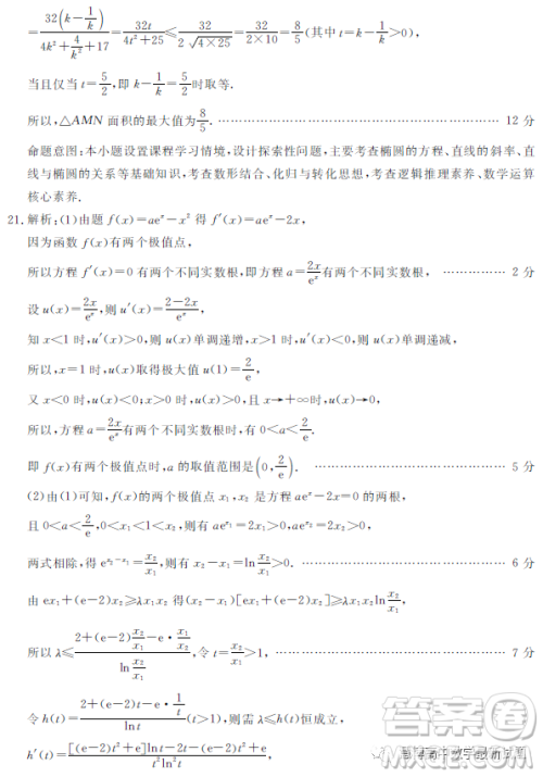 遂宁市高2023届第二次诊断性考试理科数学试卷答案 遂宁市高2023届第二次诊断性考试理科数学试卷答案