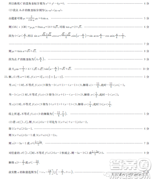 2023届陕西省安康中学高三3月质量监测理科数学试卷答案
