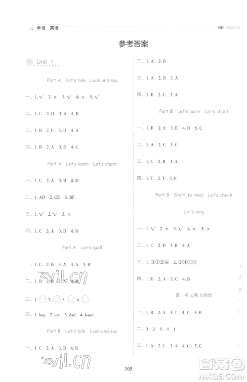 延边人民出版社2023优秀生作业本三年级下册英语人教PEP版参考答案
