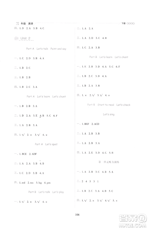 延边人民出版社2023优秀生作业本三年级下册英语人教PEP版参考答案