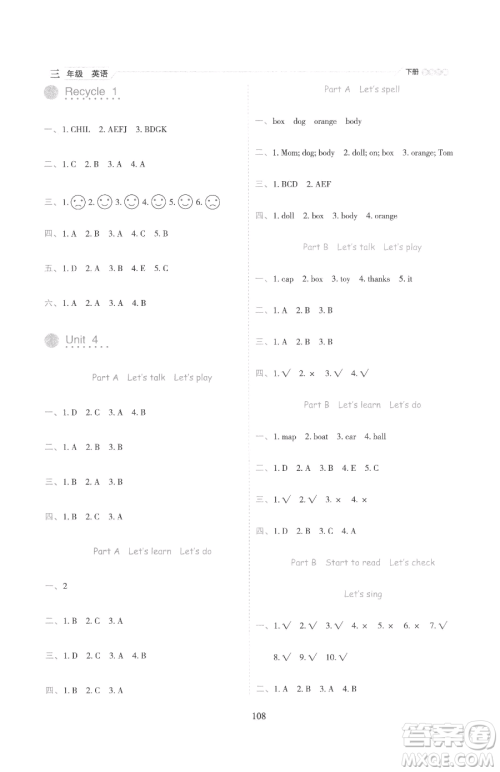 延边人民出版社2023优秀生作业本三年级下册英语人教PEP版参考答案