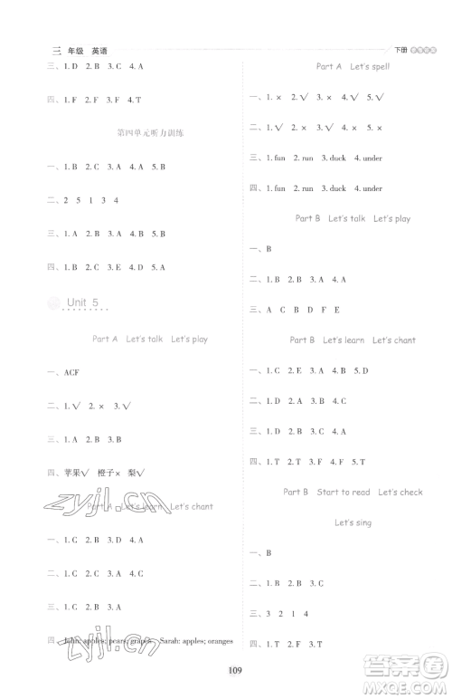 延边人民出版社2023优秀生作业本三年级下册英语人教PEP版参考答案