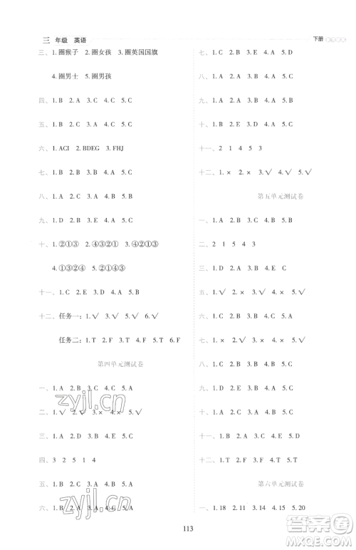 延边人民出版社2023优秀生作业本三年级下册英语人教PEP版参考答案