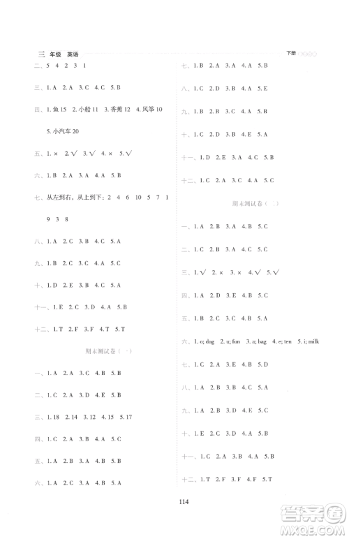 延边人民出版社2023优秀生作业本三年级下册英语人教PEP版参考答案