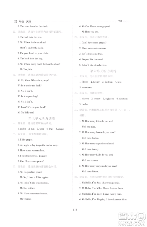 延边人民出版社2023优秀生作业本三年级下册英语人教PEP版参考答案