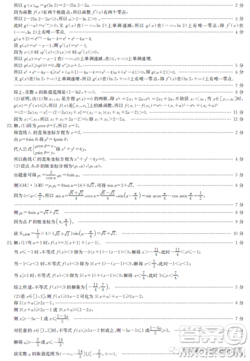 2023届陕西省安康中学高三3月质量监测文科数学试卷答案