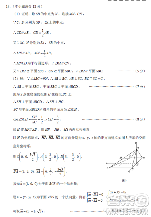 重庆巴蜀中学校2023高三适应性月考卷八数学试题答案