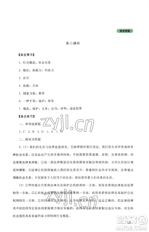 四川教育出版社2023初中探究丛书七年级道德与法治下册人教版参考答案 四川教育出版社2023初中探究丛书七年级道德与法治下册人教版参考答案