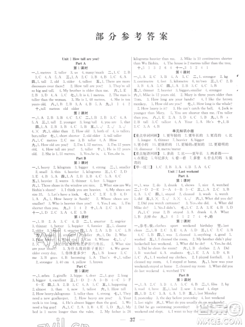 合肥工业大学出版社2023赢在课堂课时作业六年级下册英语人教版参考答案