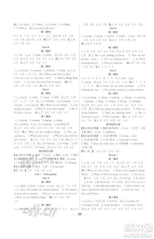 合肥工业大学出版社2023赢在课堂课时作业五年级下册英语人教版参考答案