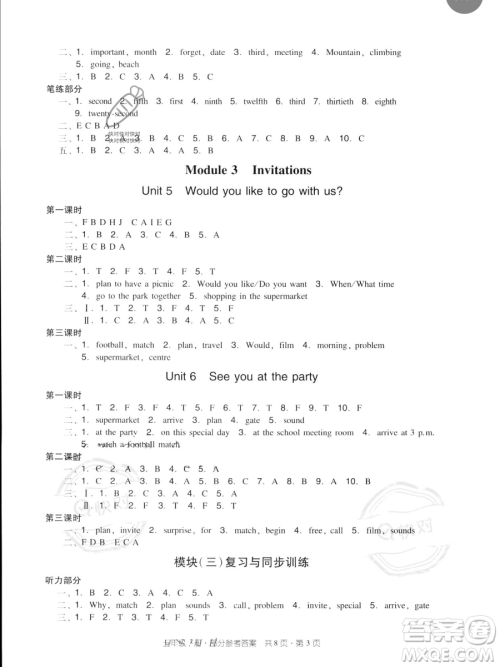 新世纪出版社2023双基同步导学导练五年级下册英语教科版广州专版参考答案