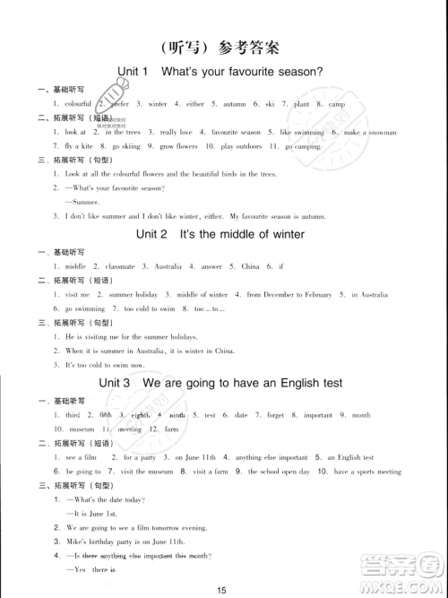 新世纪出版社2023双基同步导学导练五年级下册英语教科版广州专版参考答案