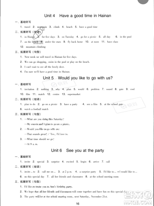 新世纪出版社2023双基同步导学导练五年级下册英语教科版广州专版参考答案