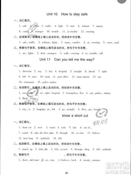新世纪出版社2023双基同步导学导练五年级下册英语教科版广州专版参考答案