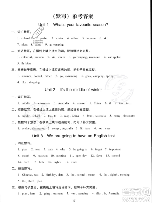 新世纪出版社2023双基同步导学导练五年级下册英语教科版广州专版参考答案